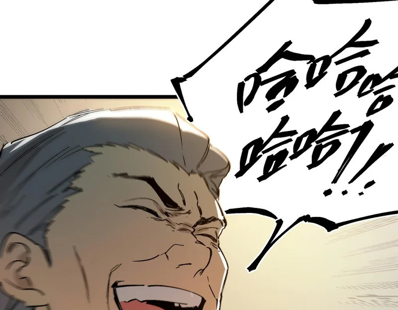 第111话 周家继承人（中） 第50页