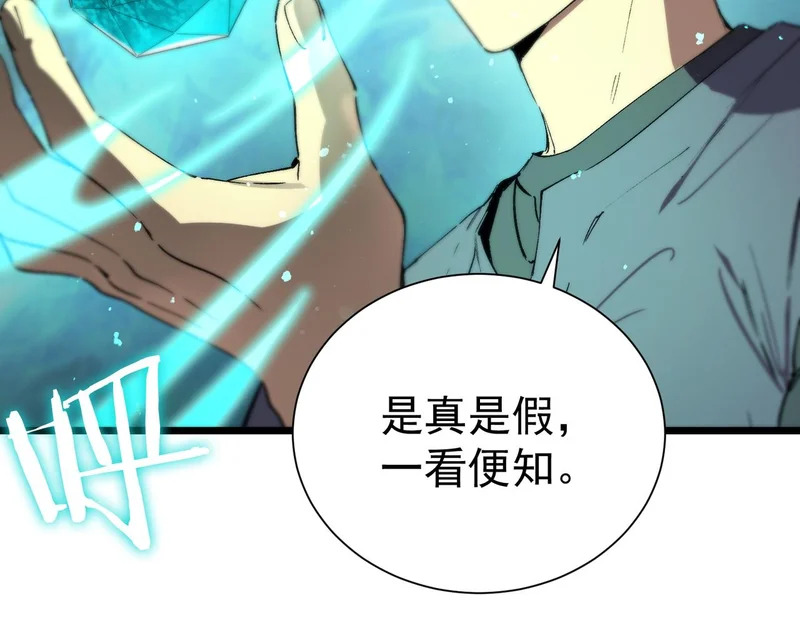 第111话 周家继承人（中） 第56页
