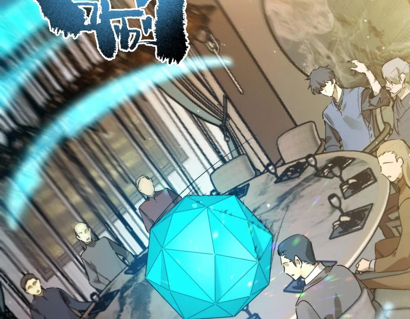 第111话 周家继承人（中） 第59页