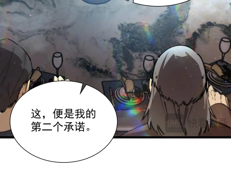 第111话 周家继承人（中） 第71页
