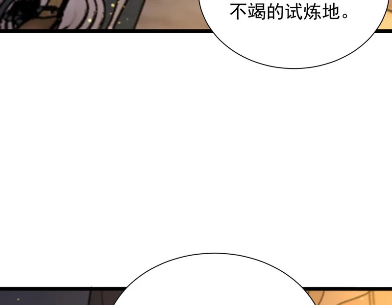 第111话 周家继承人（中） 第78页