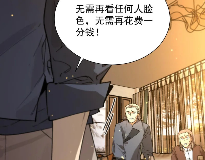 第111话 周家继承人（中） 第79页