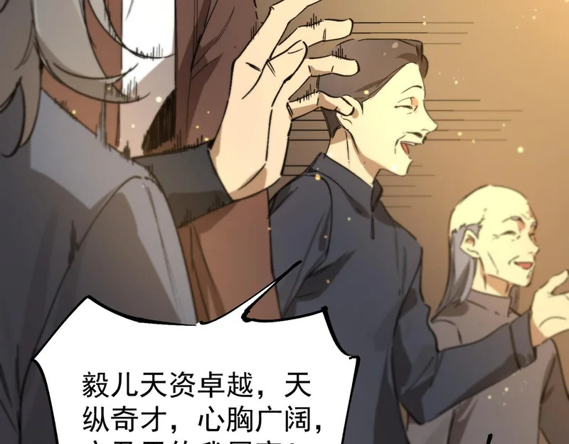 第111话 周家继承人（中） 第88页