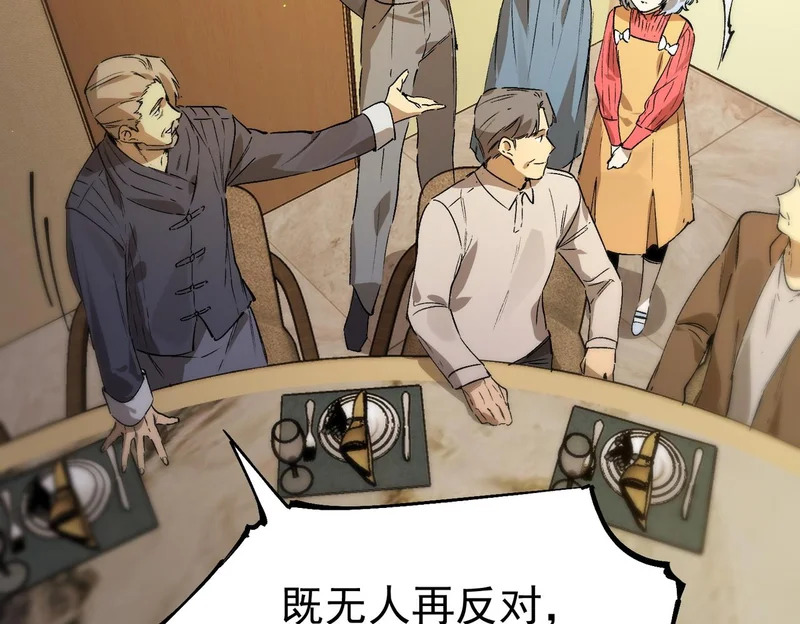 第111话 周家继承人（中） 第91页