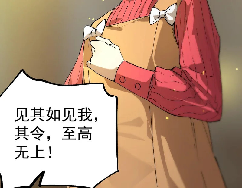 第111话 周家继承人（中） 第94页