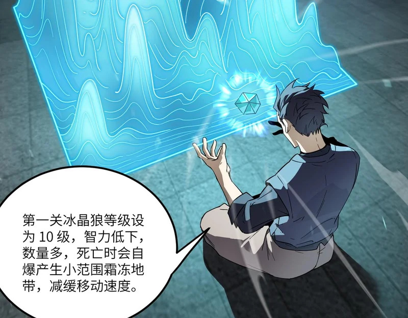 第111话 周家继承人（中） 第101页