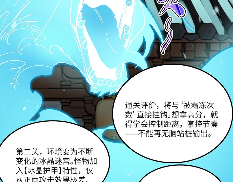 第111话 周家继承人（中） 第104页