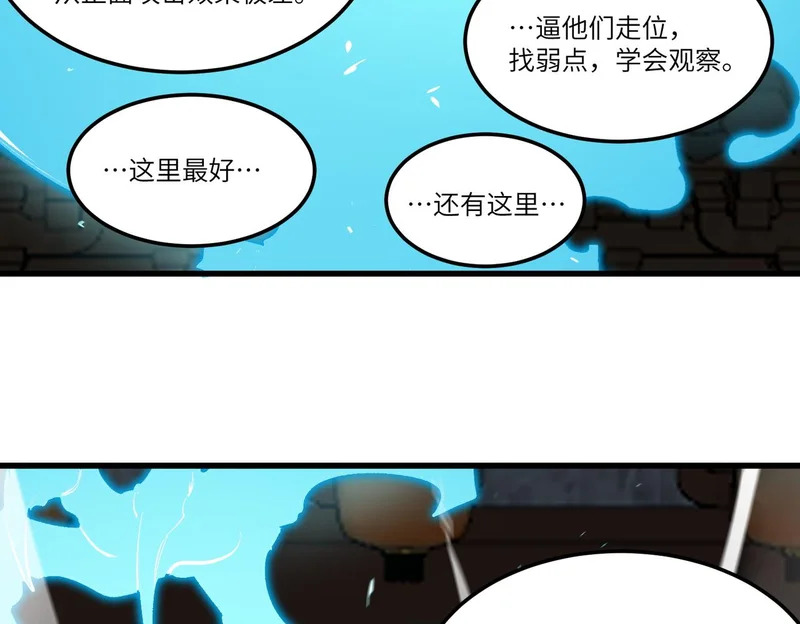 第111话 周家继承人（中） 第105页