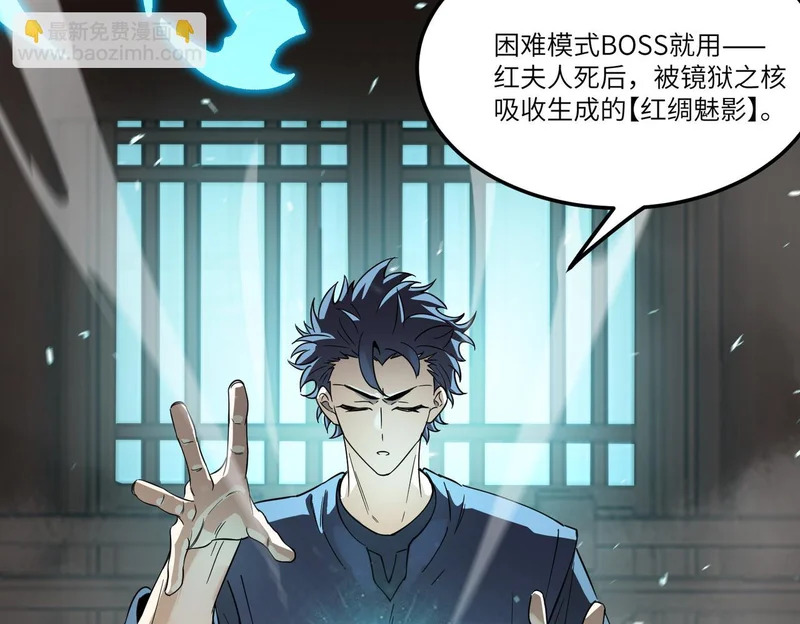 第111话 周家继承人（中） 第106页