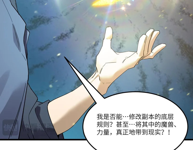 第111话 周家继承人（中） 第123页