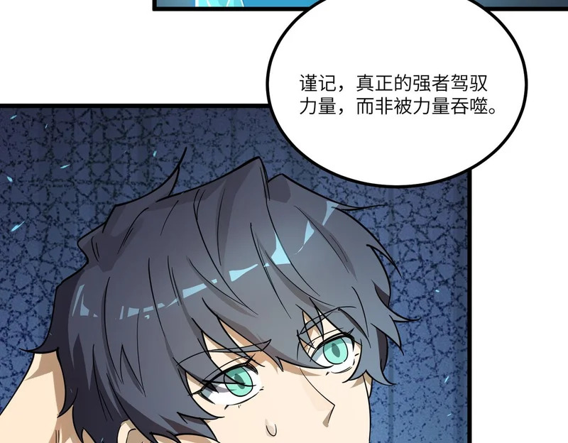 第111话 周家继承人（中） 第129页