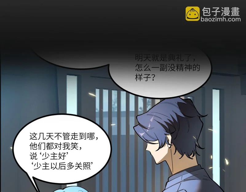 第111话 周家继承人（中） 第138页