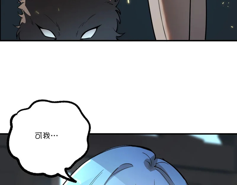 第111话 周家继承人（中） 第140页