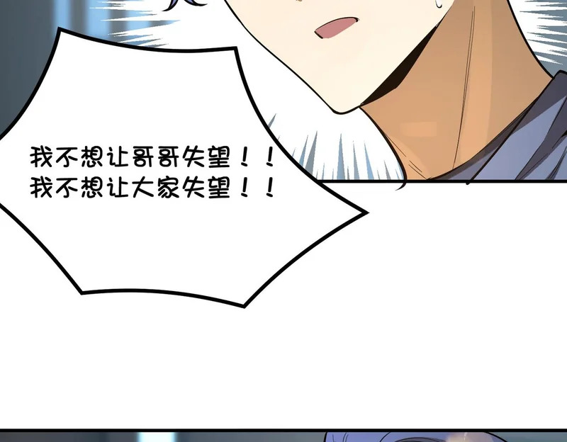 第111话 周家继承人（中） 第143页