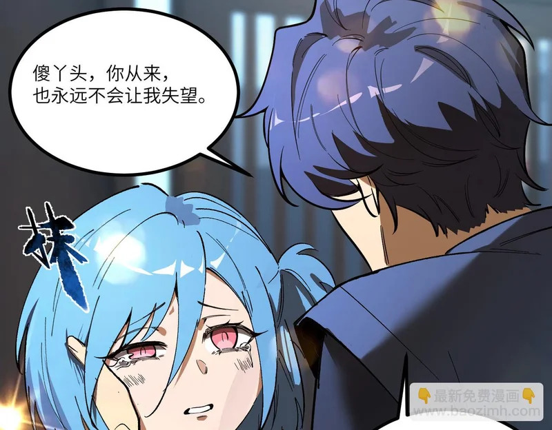 第111话 周家继承人（中） 第144页