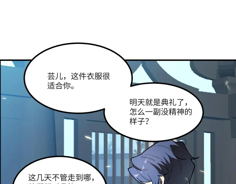 第112话 周家继承人（下） 第1页