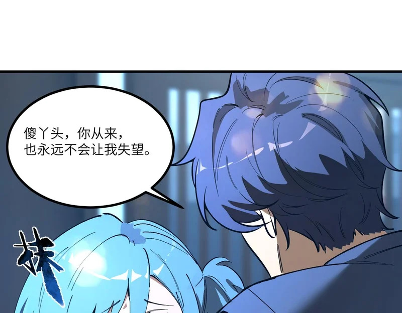 第112话 周家继承人（下） 第7页