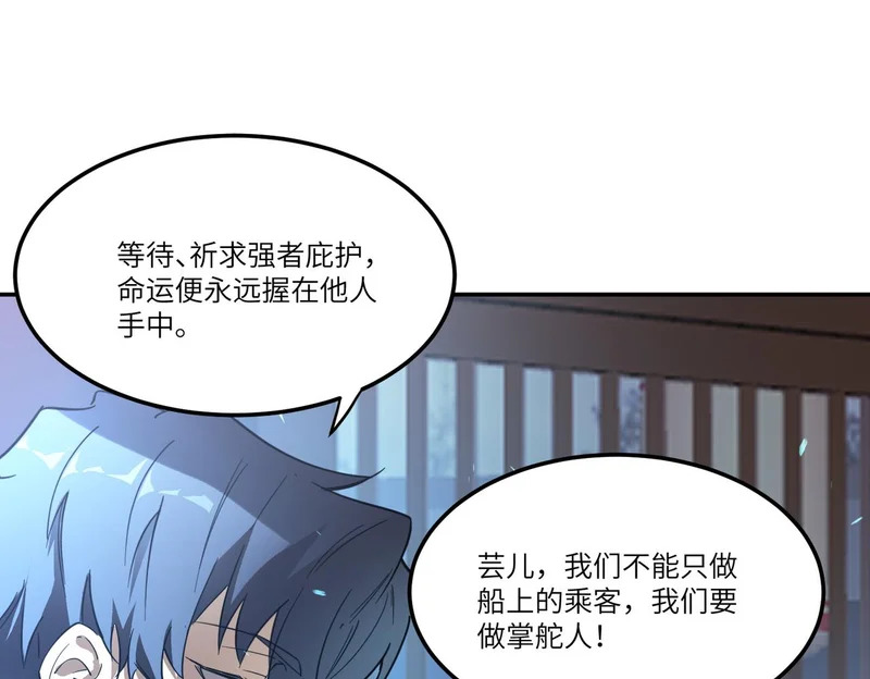 第112话 周家继承人（下） 第18页
