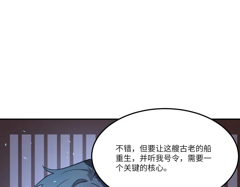 第112话 周家继承人（下） 第24页