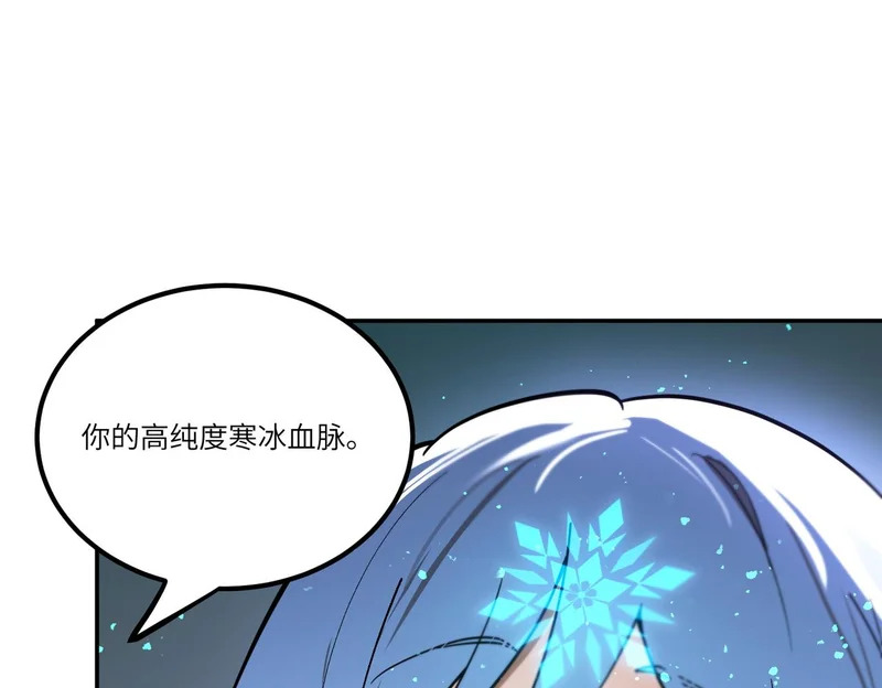 第112话 周家继承人（下） 第31页