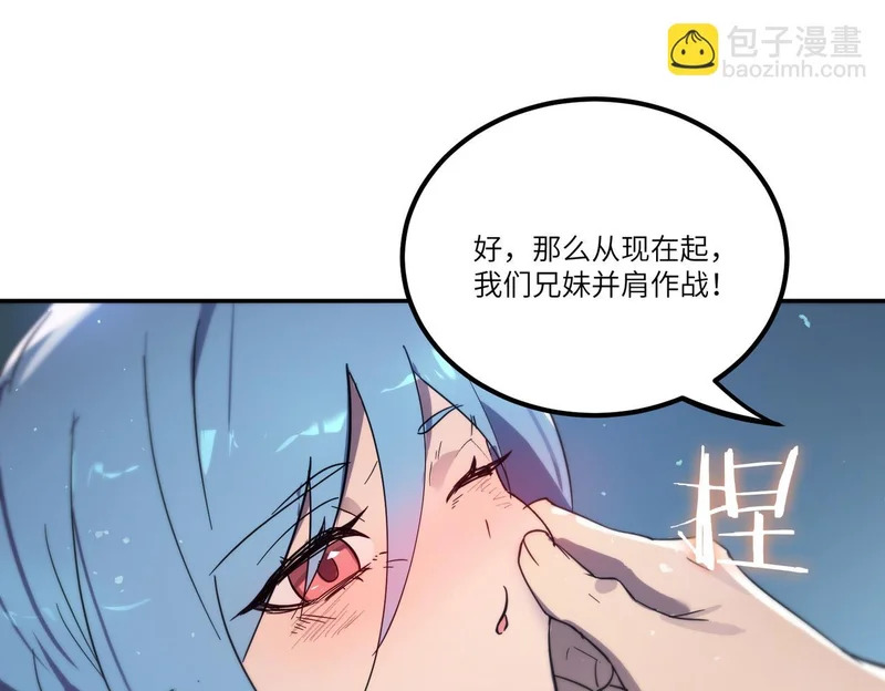 第112话 周家继承人（下） 第47页