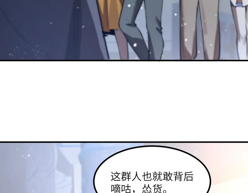 第112话 周家继承人（下） 第74页