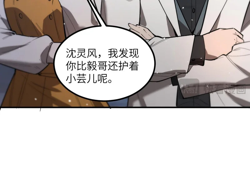 第112话 周家继承人（下） 第76页
