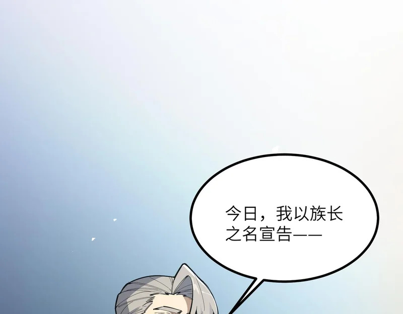 第112话 周家继承人（下） 第79页