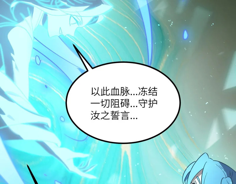 第112话 周家继承人（下） 第104页