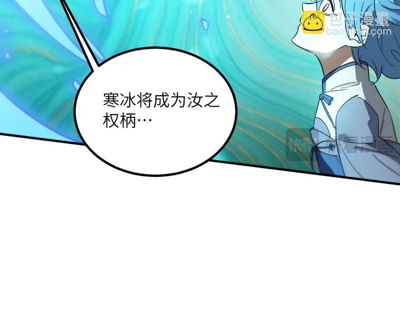 第112话 周家继承人（下） 第105页