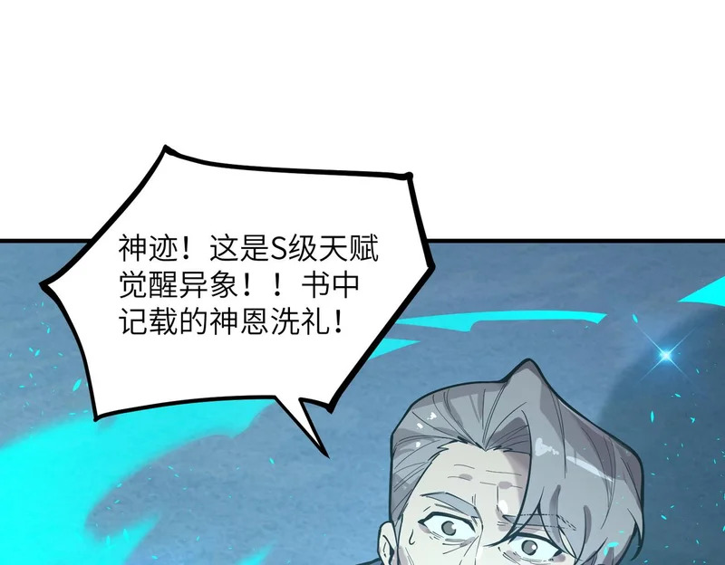 第112话 周家继承人（下） 第114页