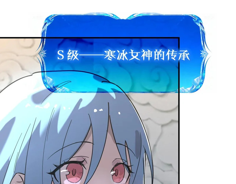 第112话 周家继承人（下） 第119页