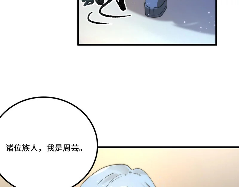 第112话 周家继承人（下） 第129页