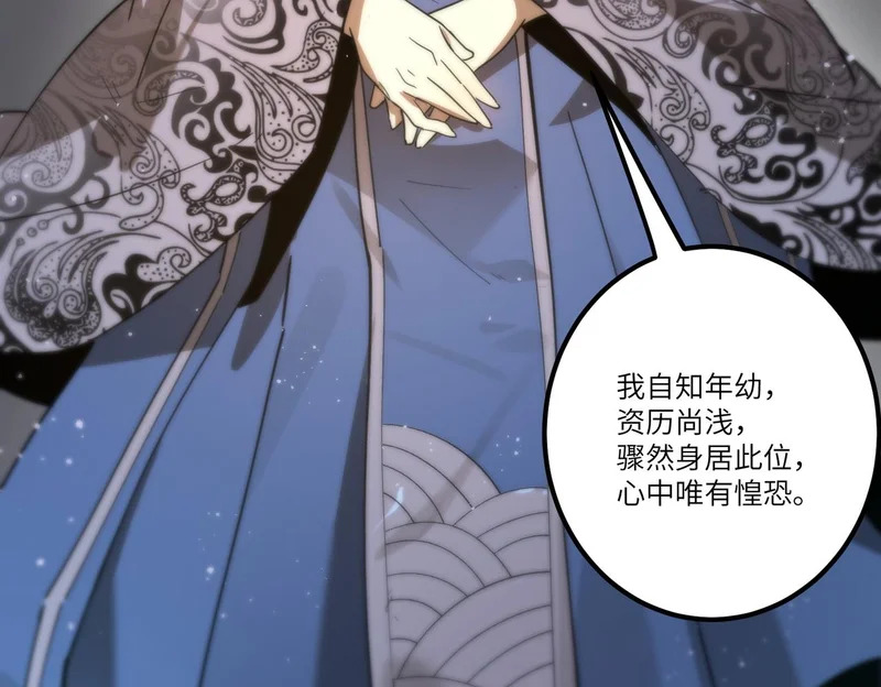 第112话 周家继承人（下） 第131页