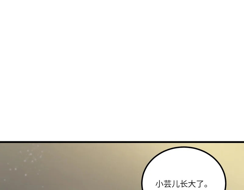 第112话 周家继承人（下） 第138页