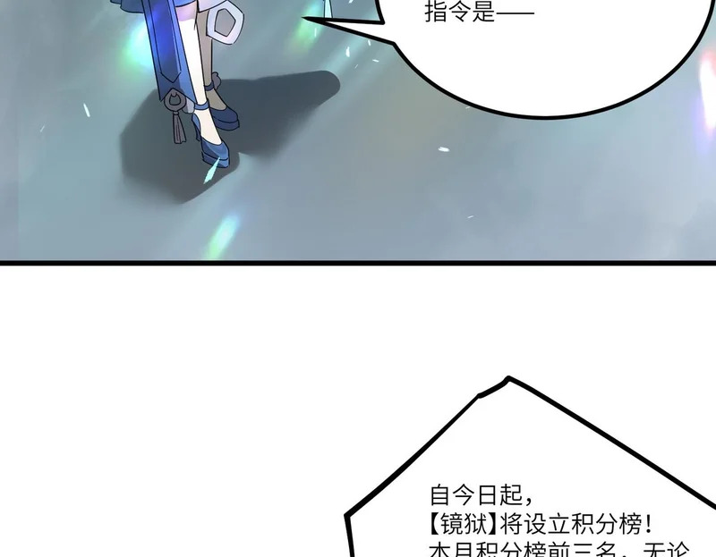 第112话 周家继承人（下） 第150页