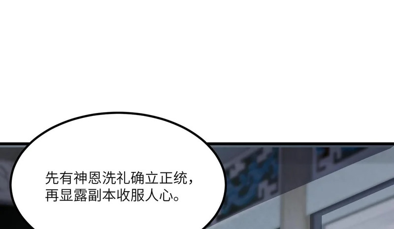 第113话 周家秘境 第2页