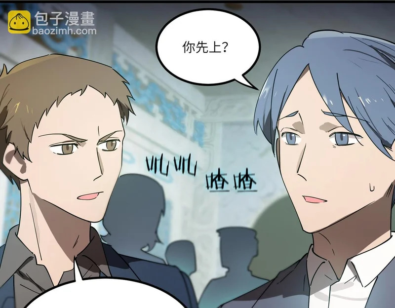 第113话 周家秘境 第11页
