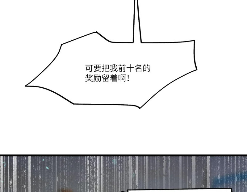 第113话 周家秘境 第23页
