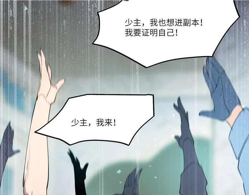 第113话 周家秘境 第24页
