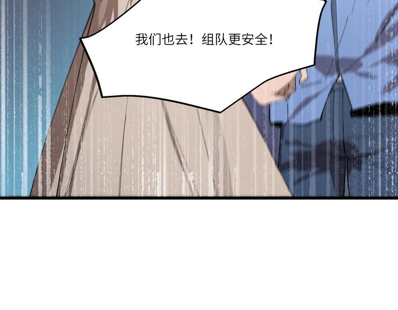 第113话 周家秘境 第26页