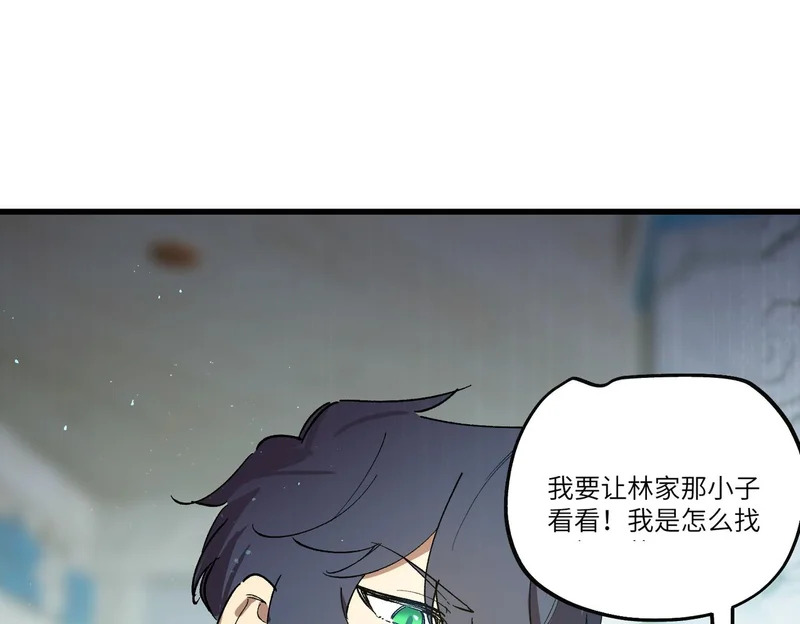 第113话 周家秘境 第27页