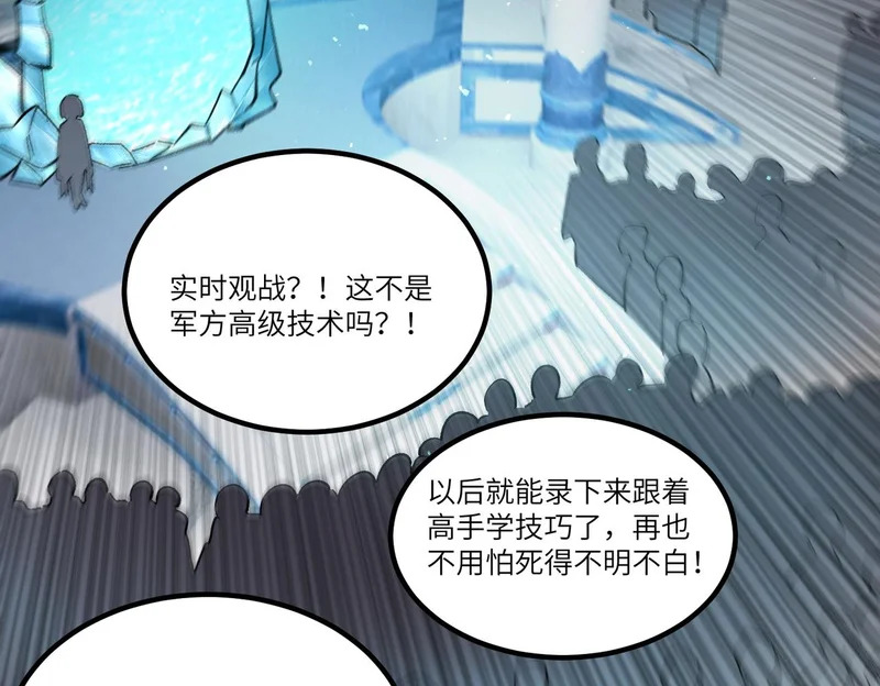 第113话 周家秘境 第34页