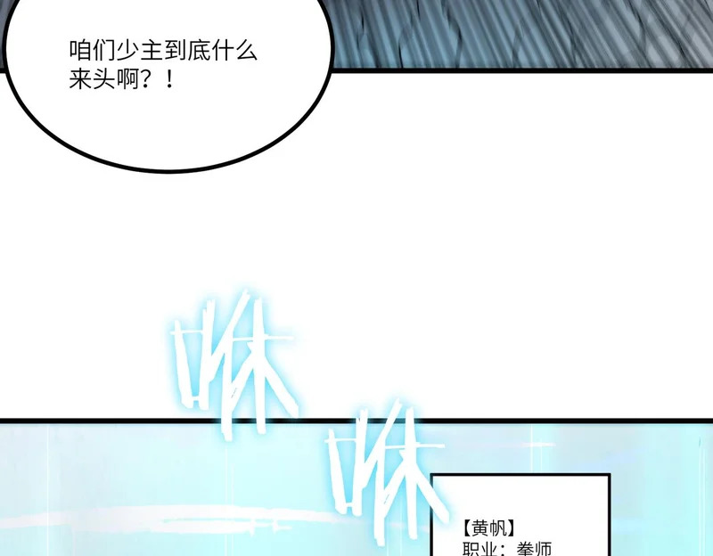 第113话 周家秘境 第35页