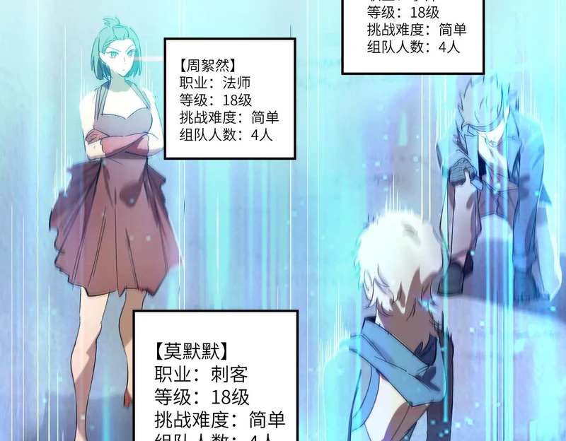 第113话 周家秘境 第36页