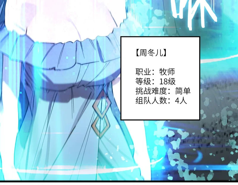 第113话 周家秘境 第38页