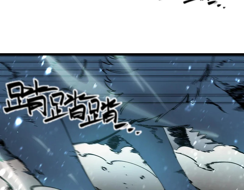 第113话 周家秘境 第43页