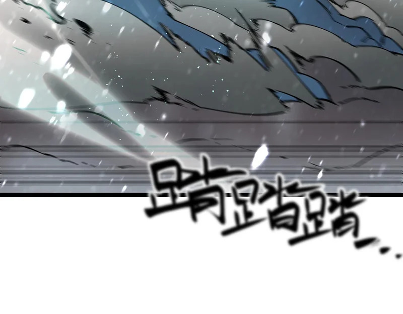 第113话 周家秘境 第44页