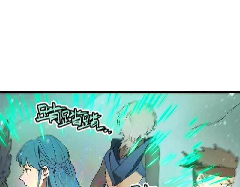 第113话 周家秘境 第45页