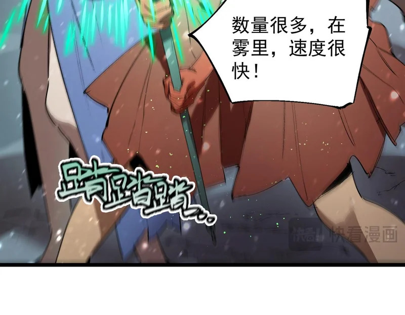 第113话 周家秘境 第47页